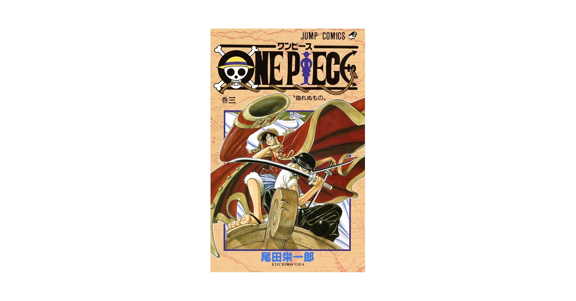 Amazon.com: One Piece, Vol. 3 (Japanese Edition